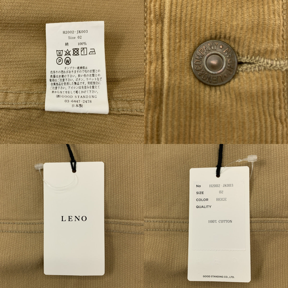 [狀況極佳] LENO | 燈芯絨大卡車司機外套 | 尺寸 02 | 棕色 | 男款