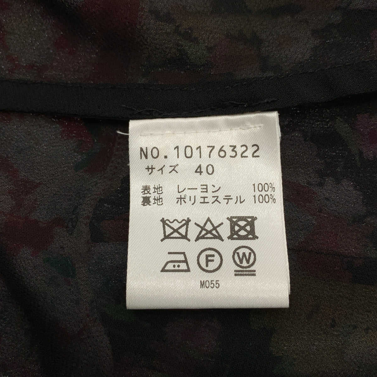 【美品】  VIVIENNE TAM / ヴィヴィアンタム | 総柄 フラワー ロングスカート / 裏地付き | 40 | マルチカラー | レディース