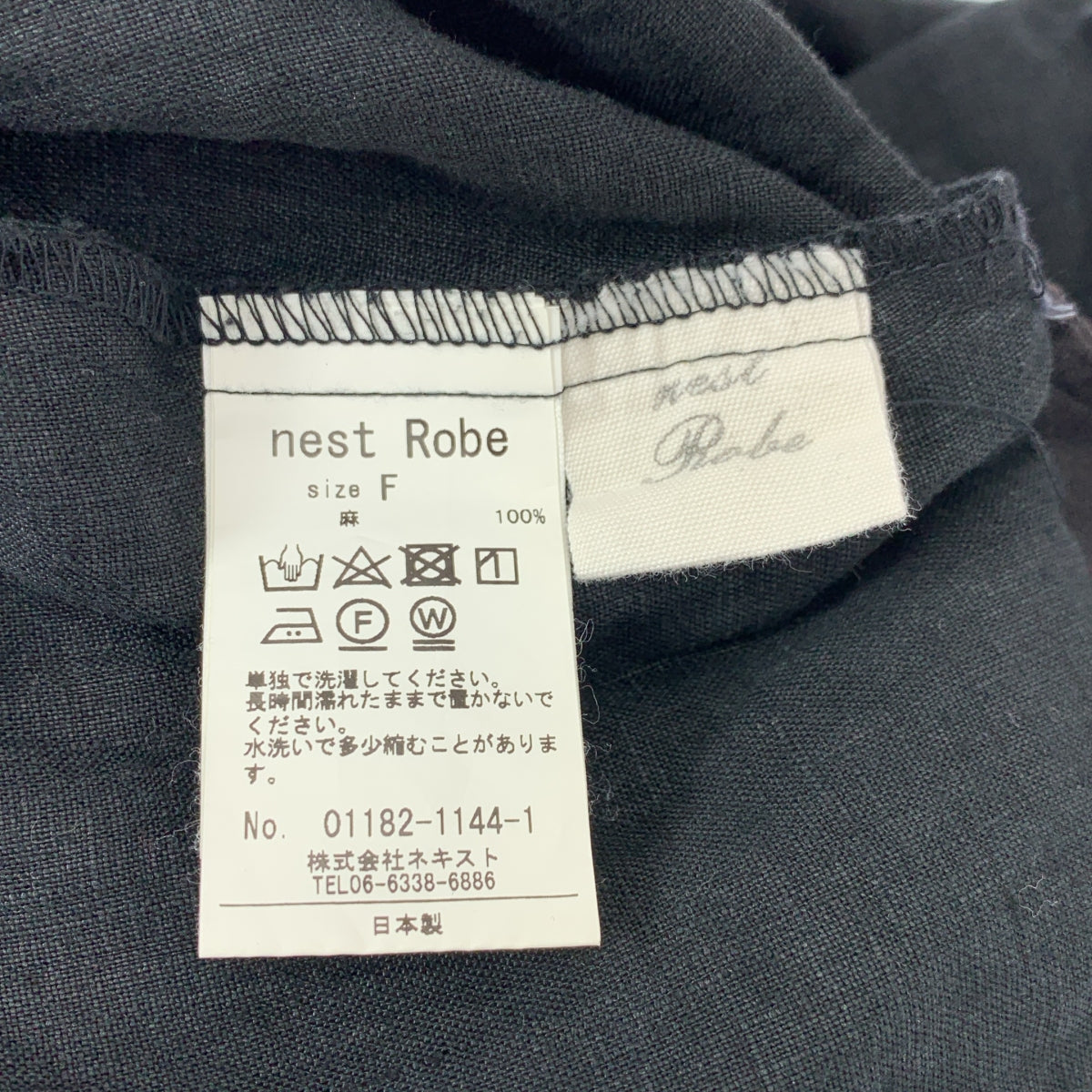 nest robe / ネストローブ | リネン ドローストリング イージーパンツ |