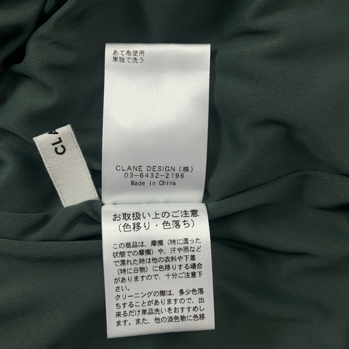 【美品】  CLANE / クラネ | BRIGHT JERSEY PANTS / ブライトジャージーパンツ | 0 | グレー系 | レディース
