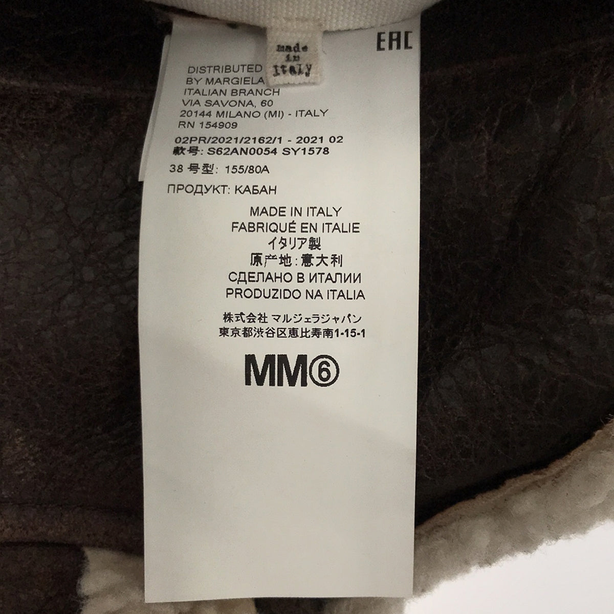 [New] MM6 Maison Margiela / MM6 Maison Margiela | 2021AW | Shearling Trim Leather Jacket | Crack Leather Shearling Zip Jacket | 38 | Brown | Women's