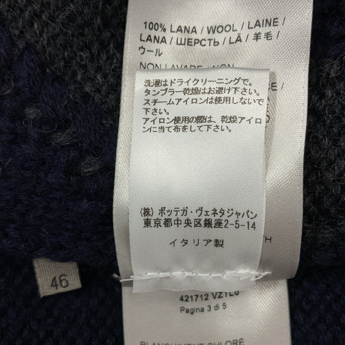 BOTTEGA VENETA / ボッテガヴェネタ | ウール バイカラー クルーネックニット | 46 | ネイビー/グレー | メンズ