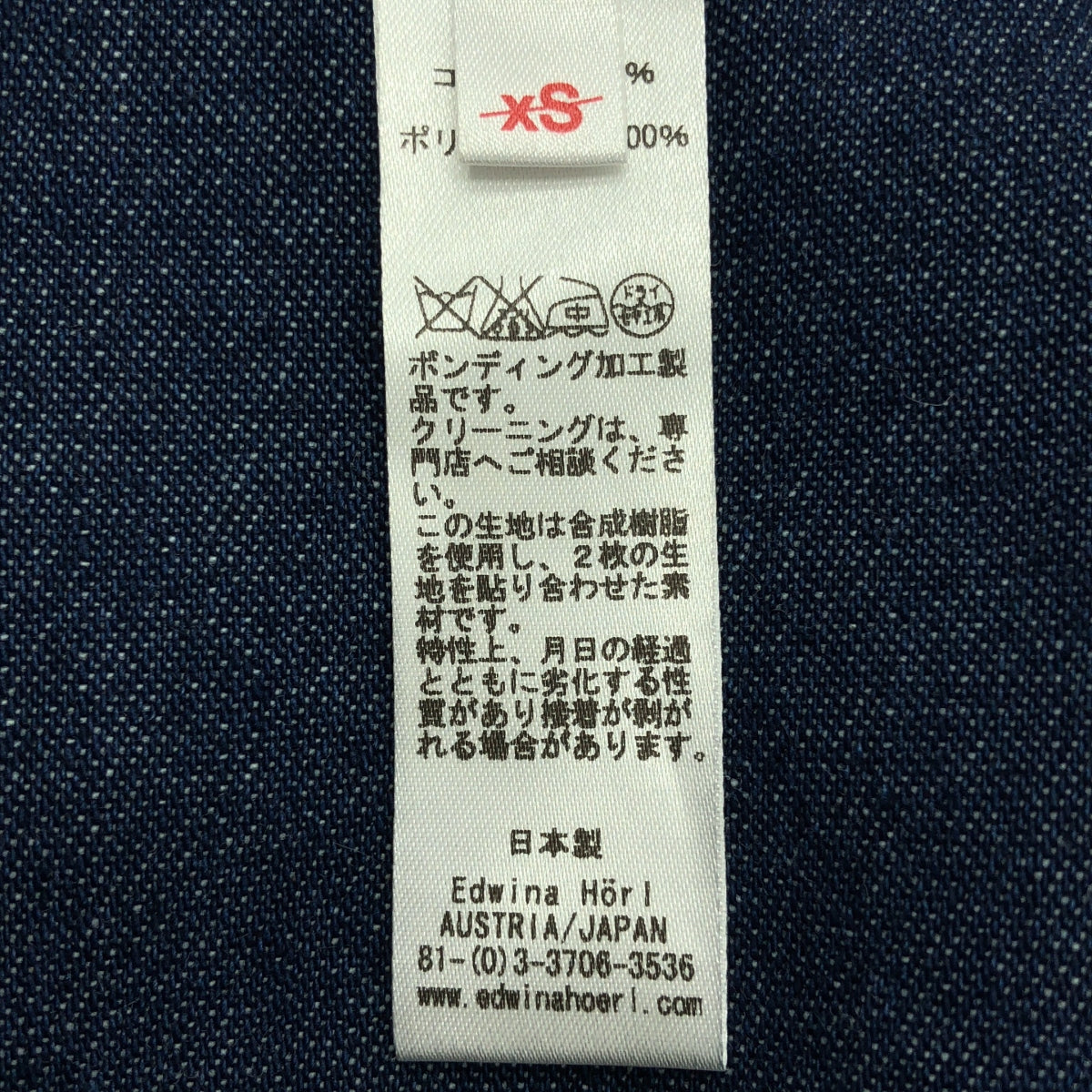 EDWINA HORL / エドウィナホール | デニム 切替 ロング スカート | XS | ネイビーインディゴ | レディース