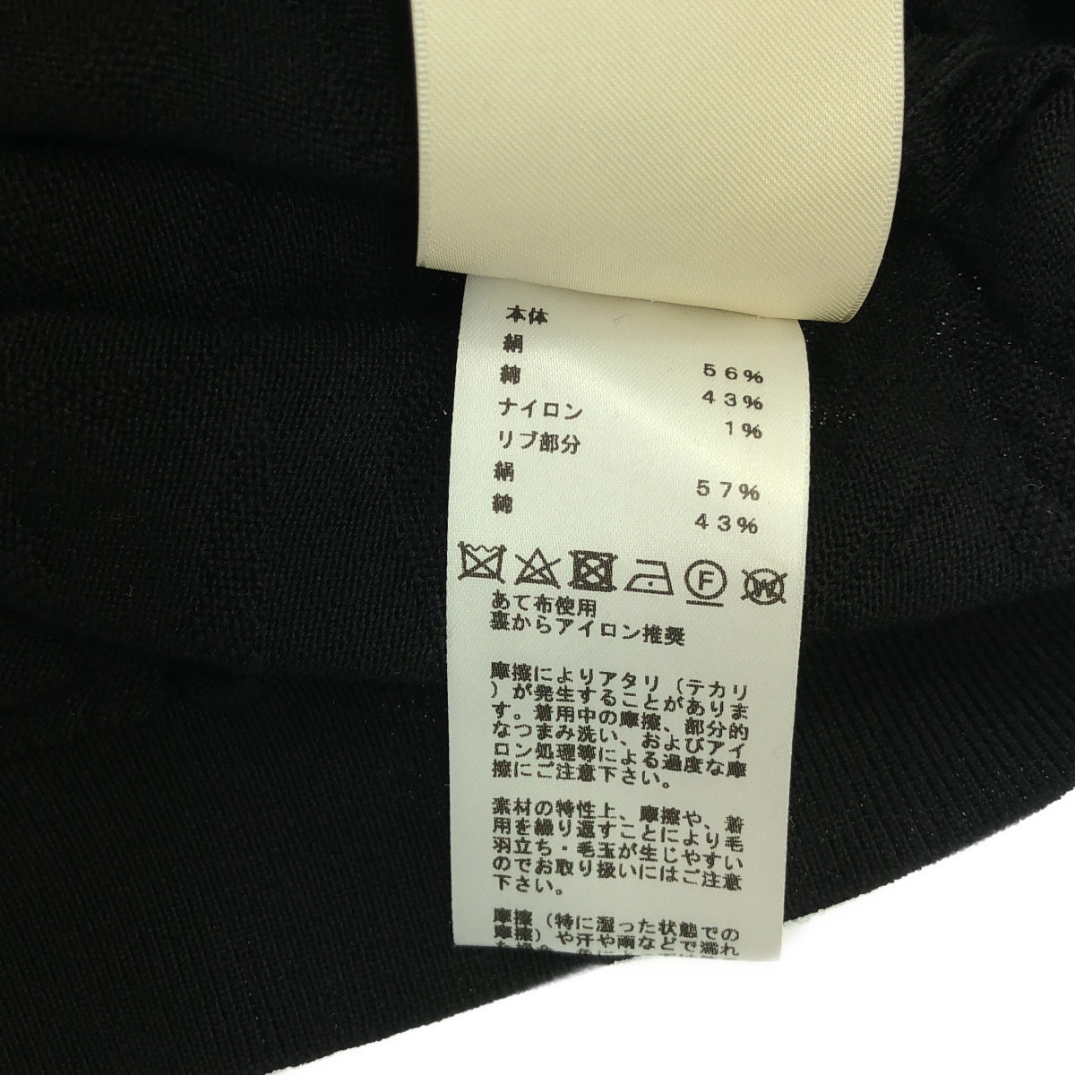 HERMES / エルメス | ナウサ シェーヌ ダンクル 総柄 ニット | 38 | ブラック | レディース