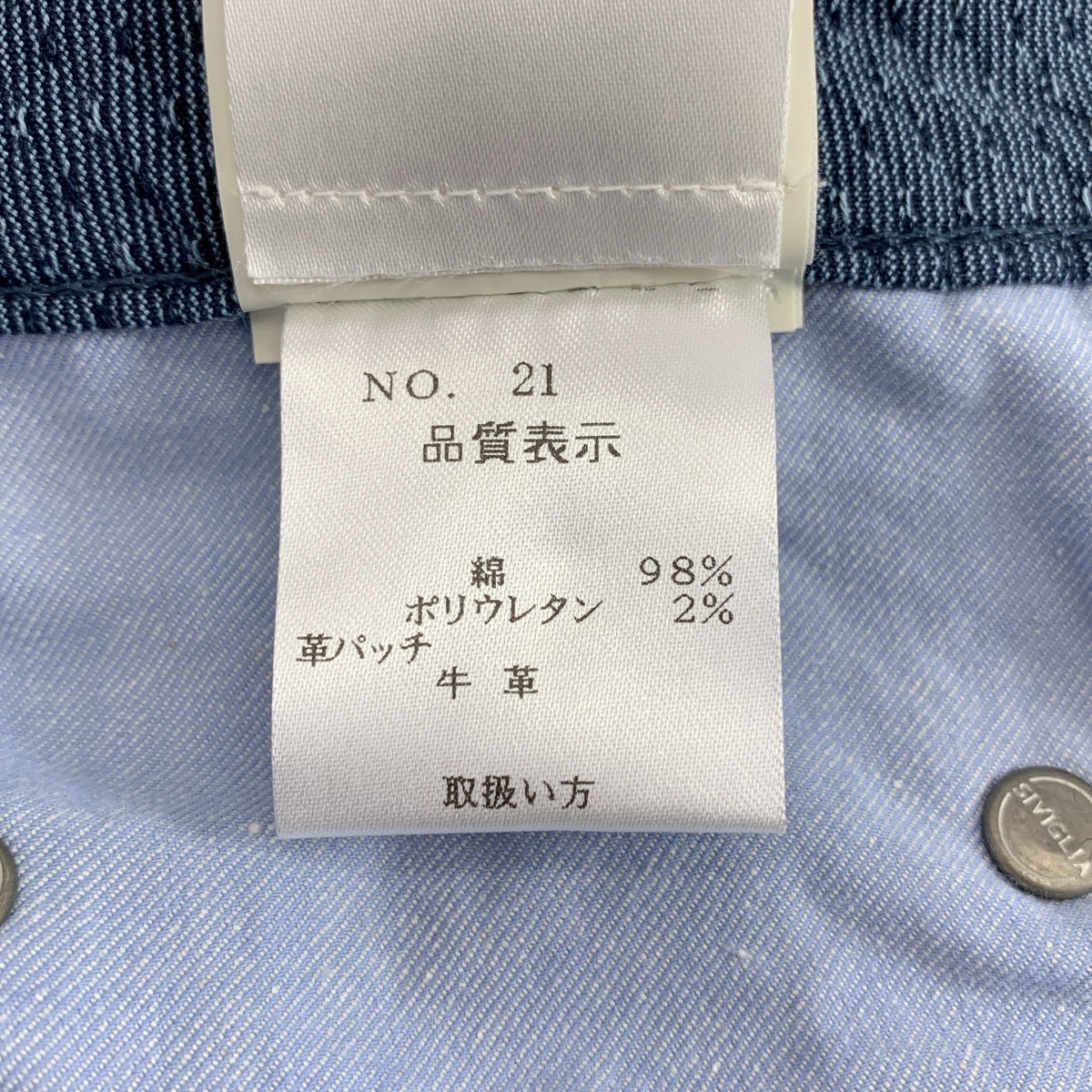 SIVIGLIA / シビリア | ロゴレザーパッチ スラックス パンツ | 28 | メンズ