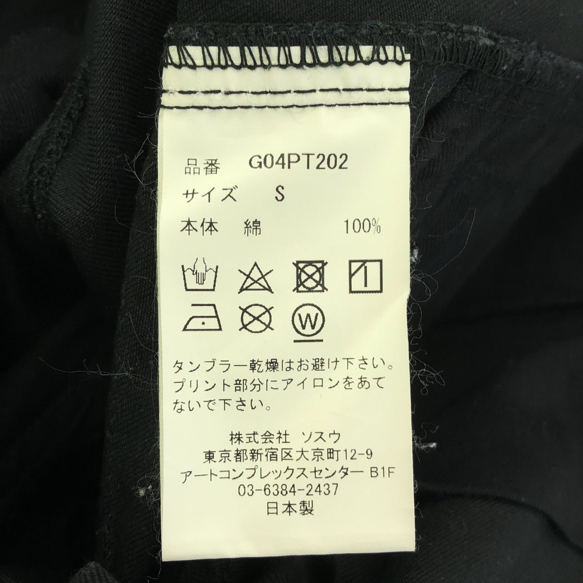 MYne / 마인 | 메쉬 전환 밑단 드로우 스트링 카고 바지 | S | 블랙 | 남성