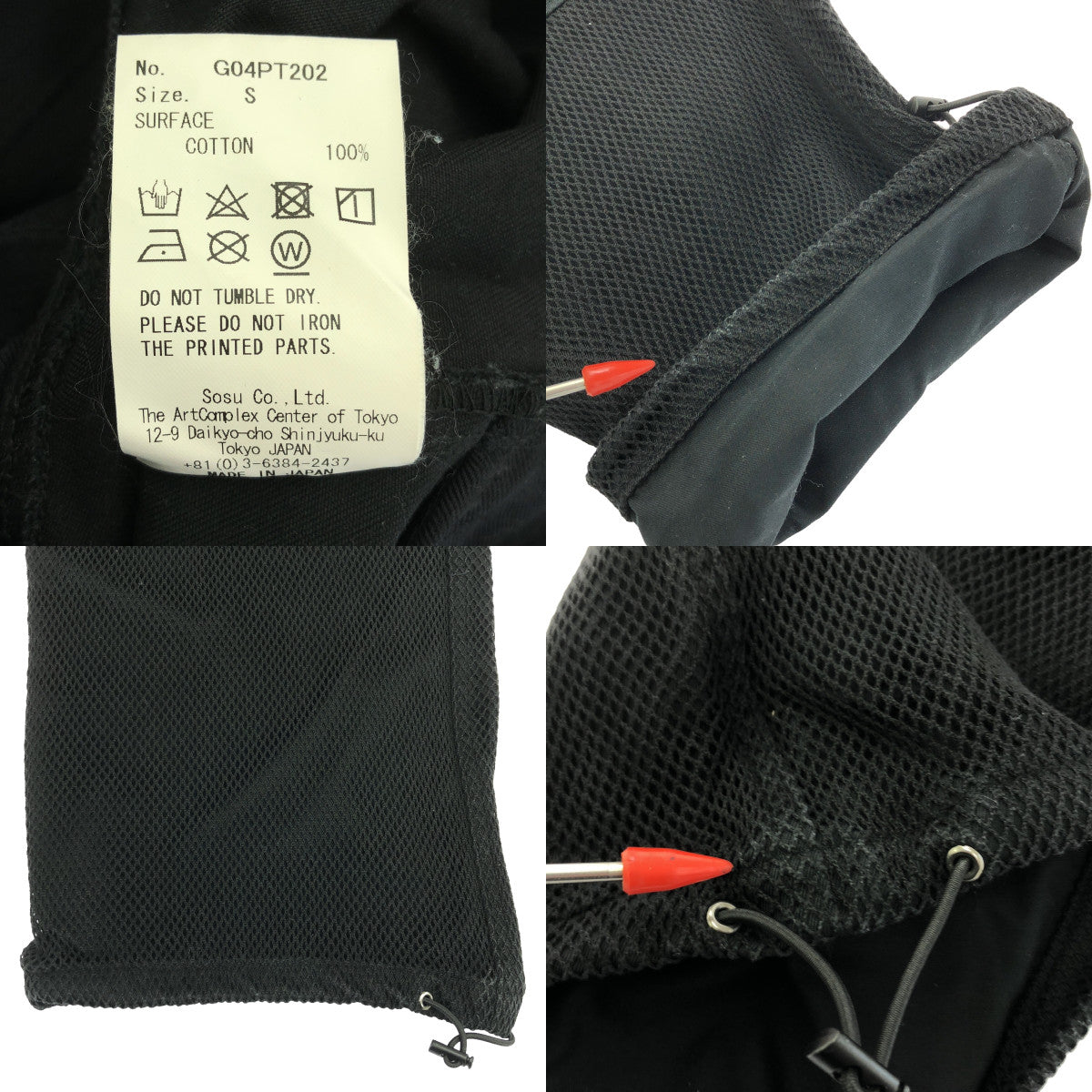 MYne / 마인 | 메쉬 전환 밑단 드로우 스트링 카고 바지 | S | 블랙 | 남성