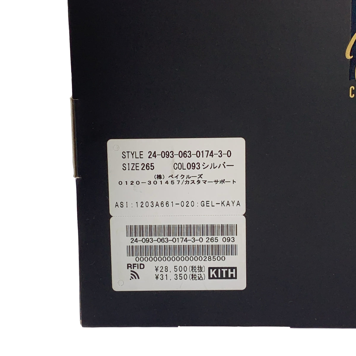 ASICS / アシックス | ×KITH ×Marvel / Super Villains Gel-Kayano 14 スニーカー | 26.5cm | メンズ