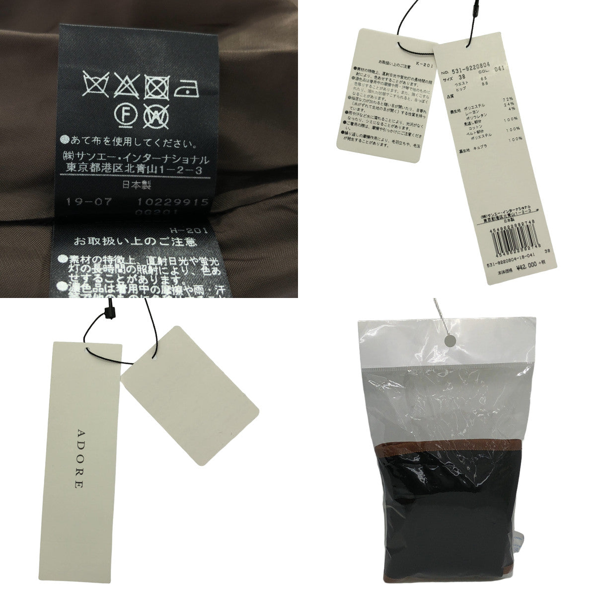 【美品】  ADORE / アドーア | アシンメトリー フレア ロングスカート | 38 | ブラウン | レディース