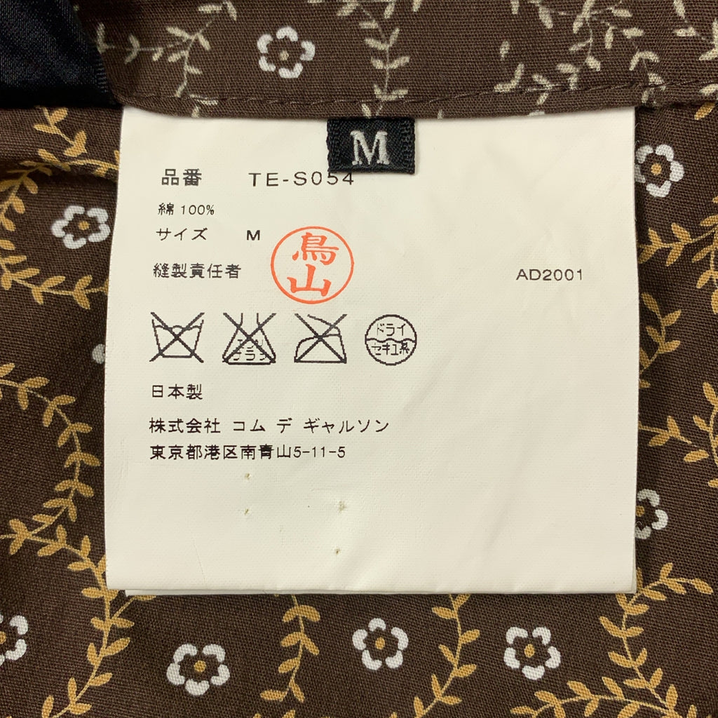 tricot COMME des GARCONS / トリココムデギャルソン | 2003SS | コットン 小花柄 変形 スカート | M | レディース