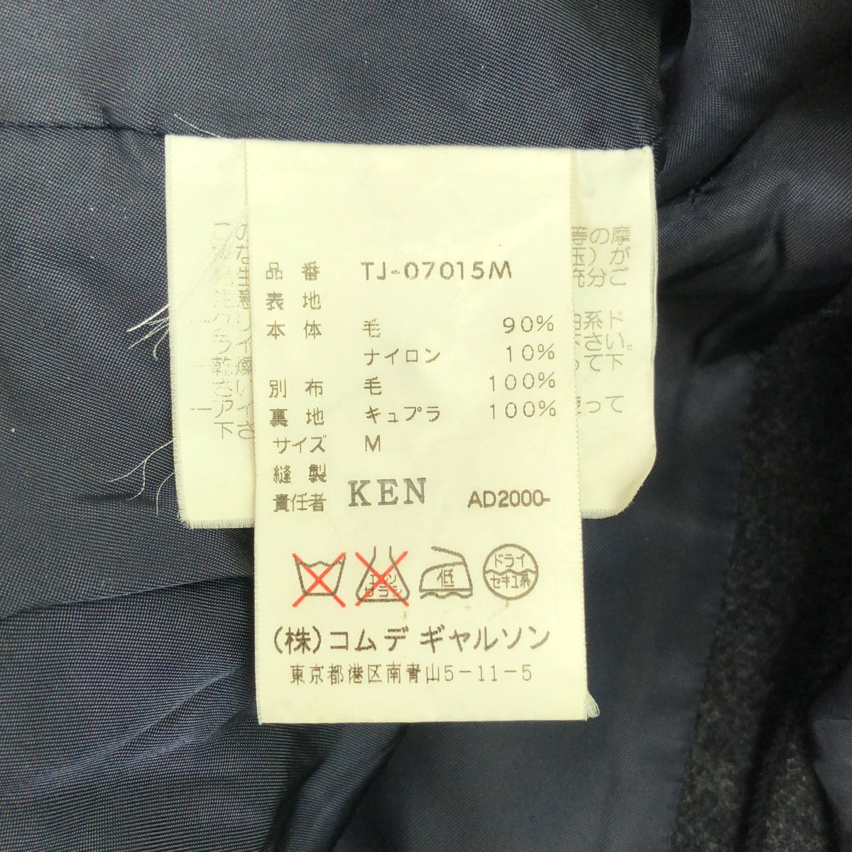 針織 COMME des GARCONS |公元2000 |羊毛領雙排扣外套/全襯裡 | M |灰色 |女性的
