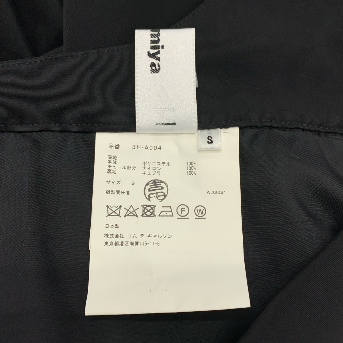 noir kei ninomiya | 2021秋冬 | 聚酯薄紗褶皺單肩洋裝 | S | 女款