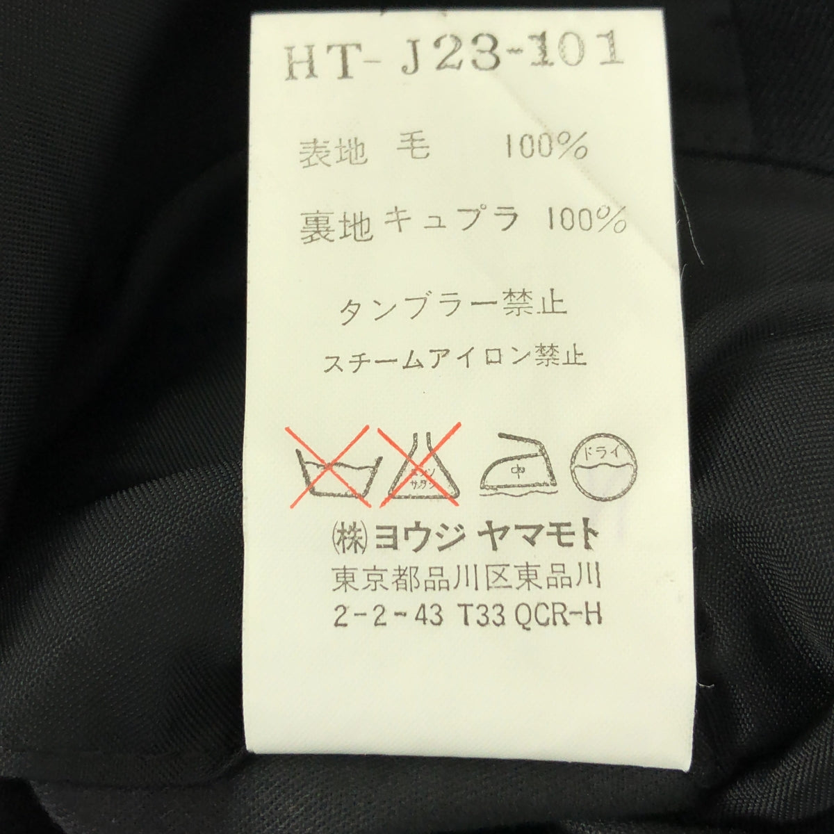 YOHJI YAMAMOTO POUR HOMME / ヨウジヤマモトプールオム | 2000AW | ウールギャバ 3Bテーラードジャケット | 3 | ブラック | メンズ