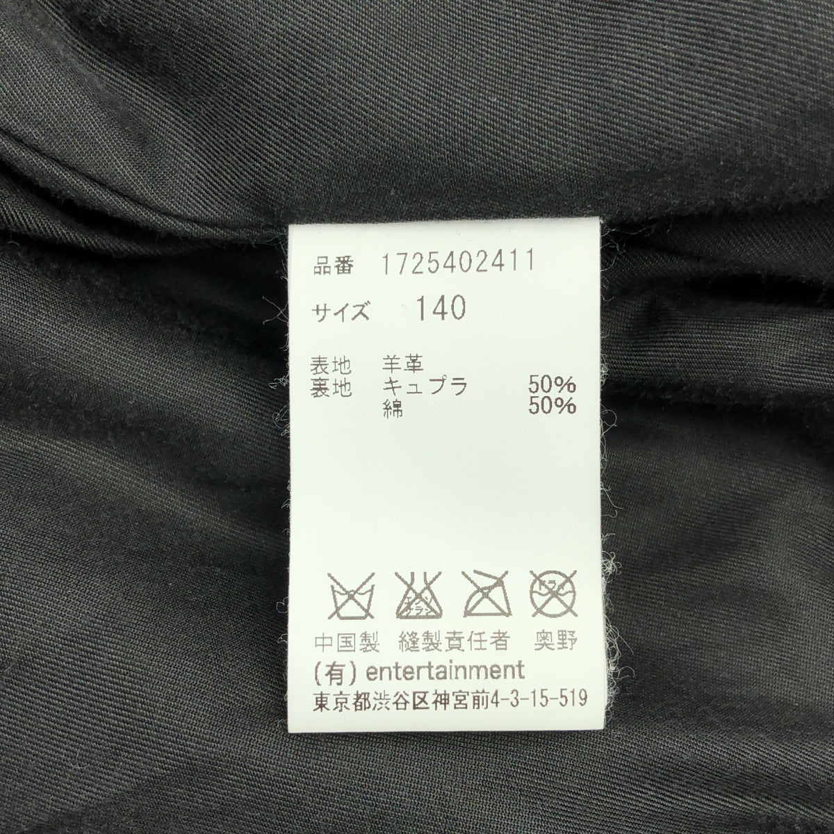 beautiful people / 뷰티풀 피플 | vintage leather riders jacket 빈티지 가죽 라이더스 재킷 | 140 | 블랙 | 여성