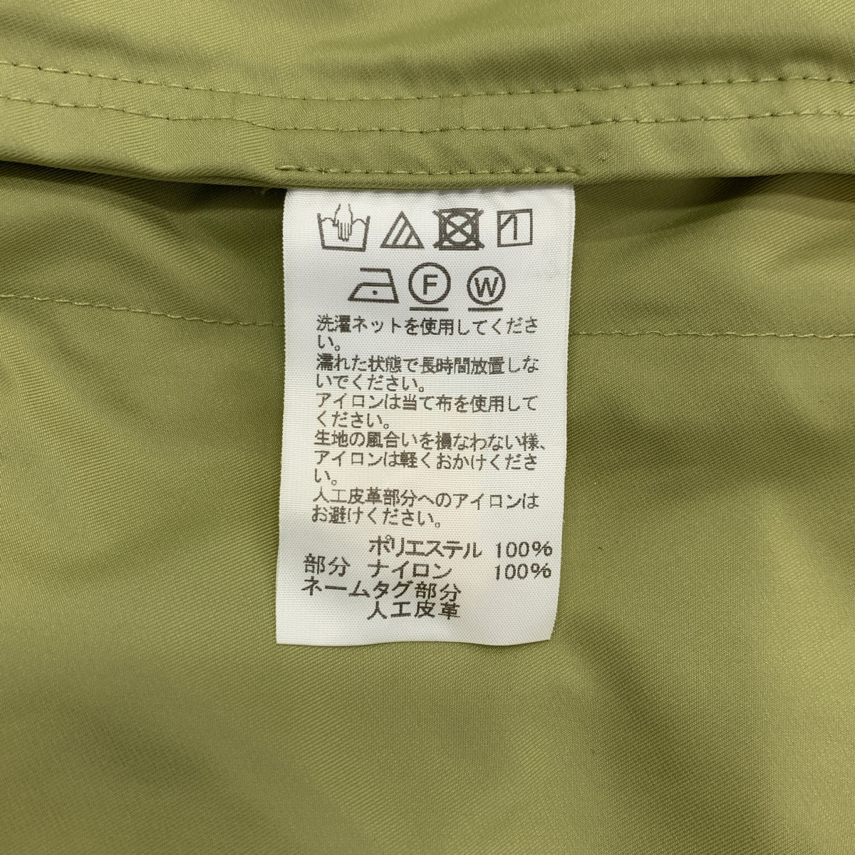 ISSEY MIYAKE / イッセイミヤケ | 撥水 ナイロン コート / パッカブル | 2 | カーキ | レディース