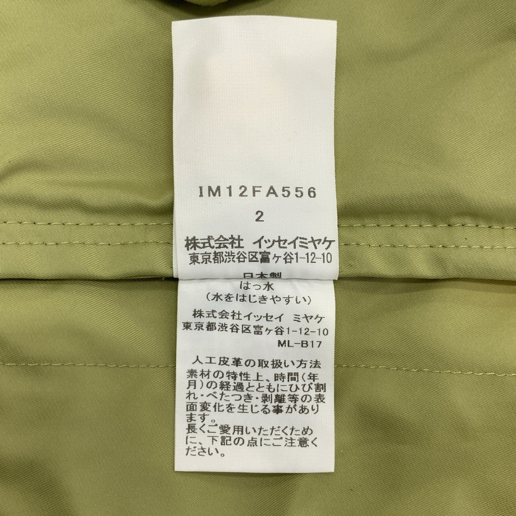 ISSEY MIYAKE / イッセイミヤケ | 撥水 ナイロン コート / パッカブル | 2 | カーキ | レディース