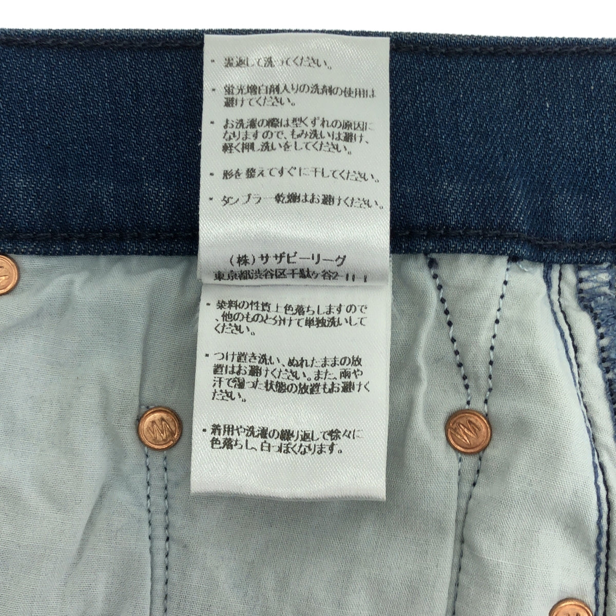 MOTHER / マザー | EASY SKIRT / ダメージ加工 カットオフ デニム スカート | 24 | インディゴ | レディース