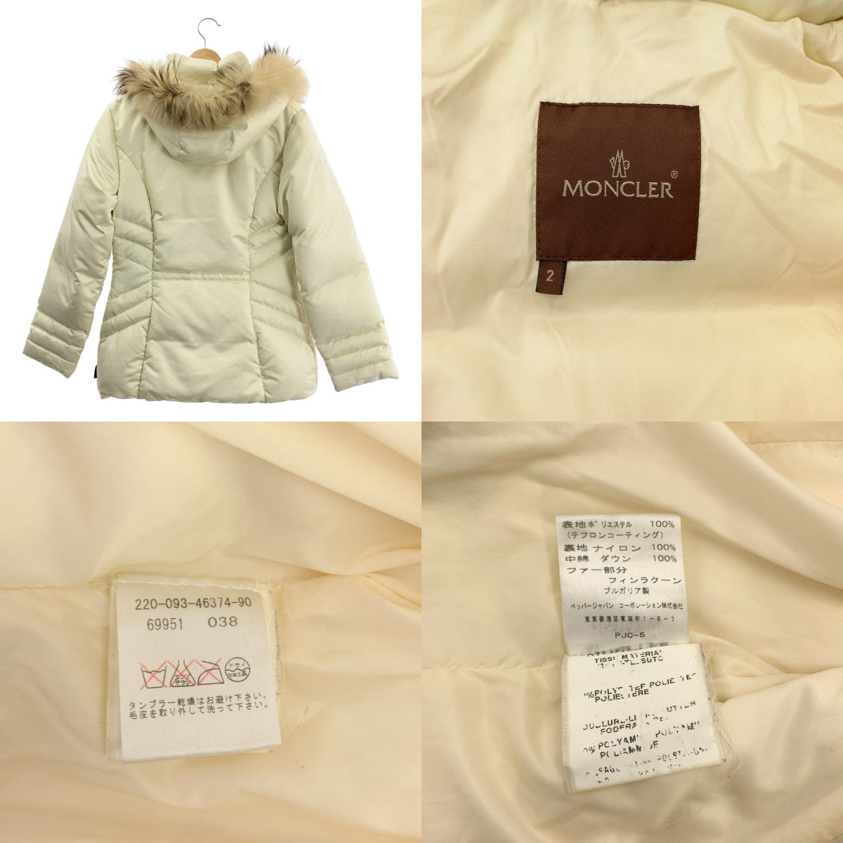 MONCLER / Moncler | 라쿤퍼 다운 재킷 | 2 | 여성