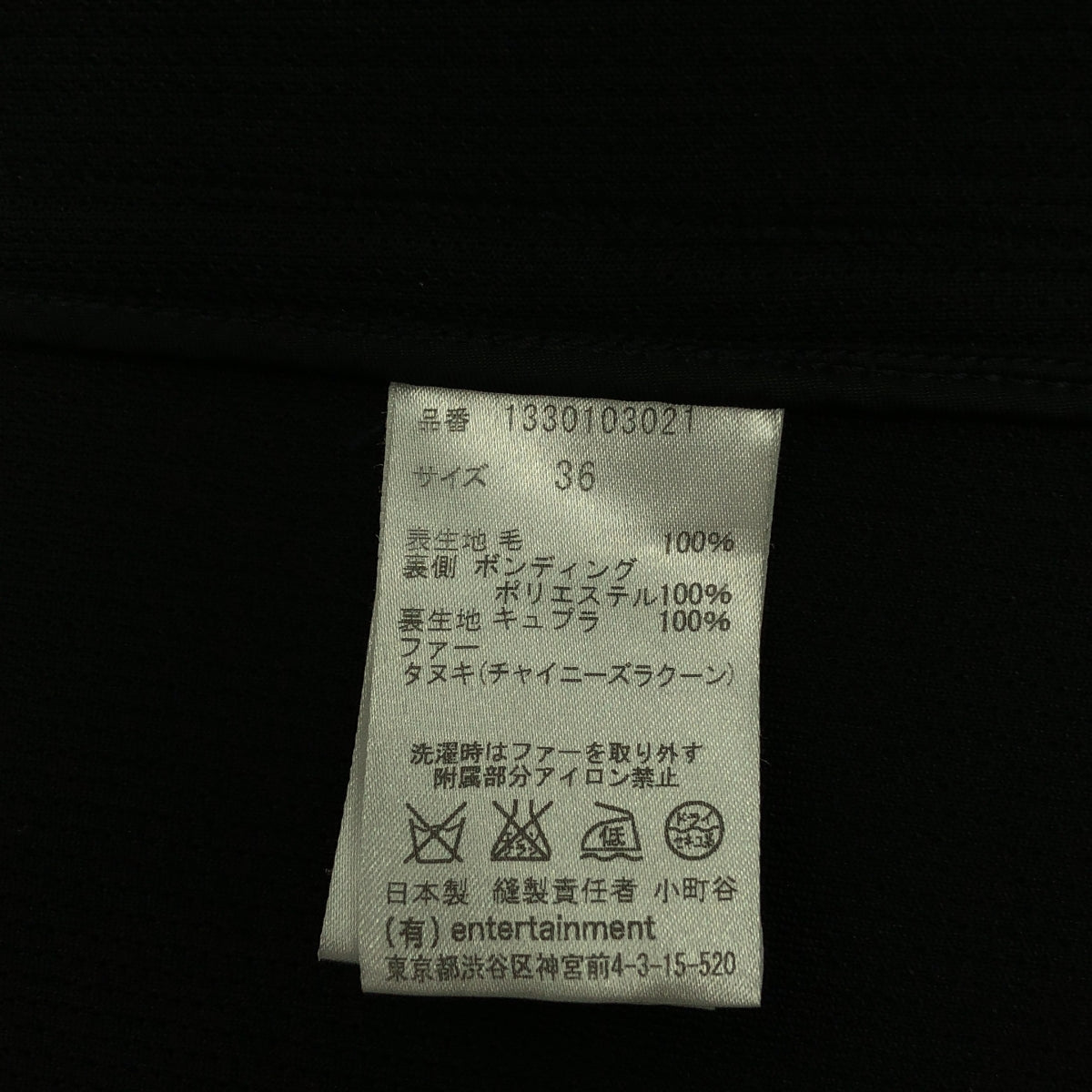 beautiful people / ビューティフルピープル | ファー付き ウール Pコート | 36 | ブラック | レディース