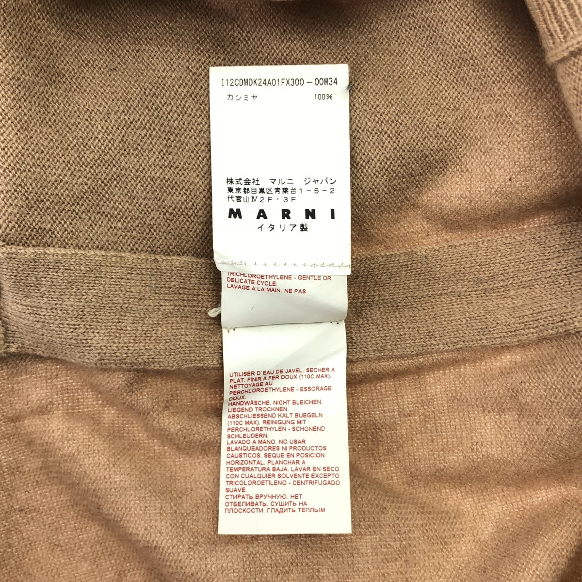 MARNI / 마르니 | 캐시미어 V 넥 니트 카디건 | 42 | 여성