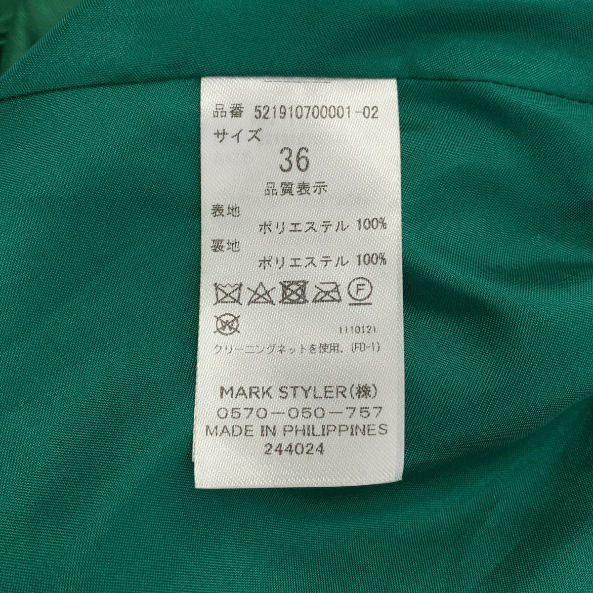 UN3D / アンスリード | ORIGAMI PLEATS PT / オリガミプリーツワイドパンツ | 36 | グリーン | レディース