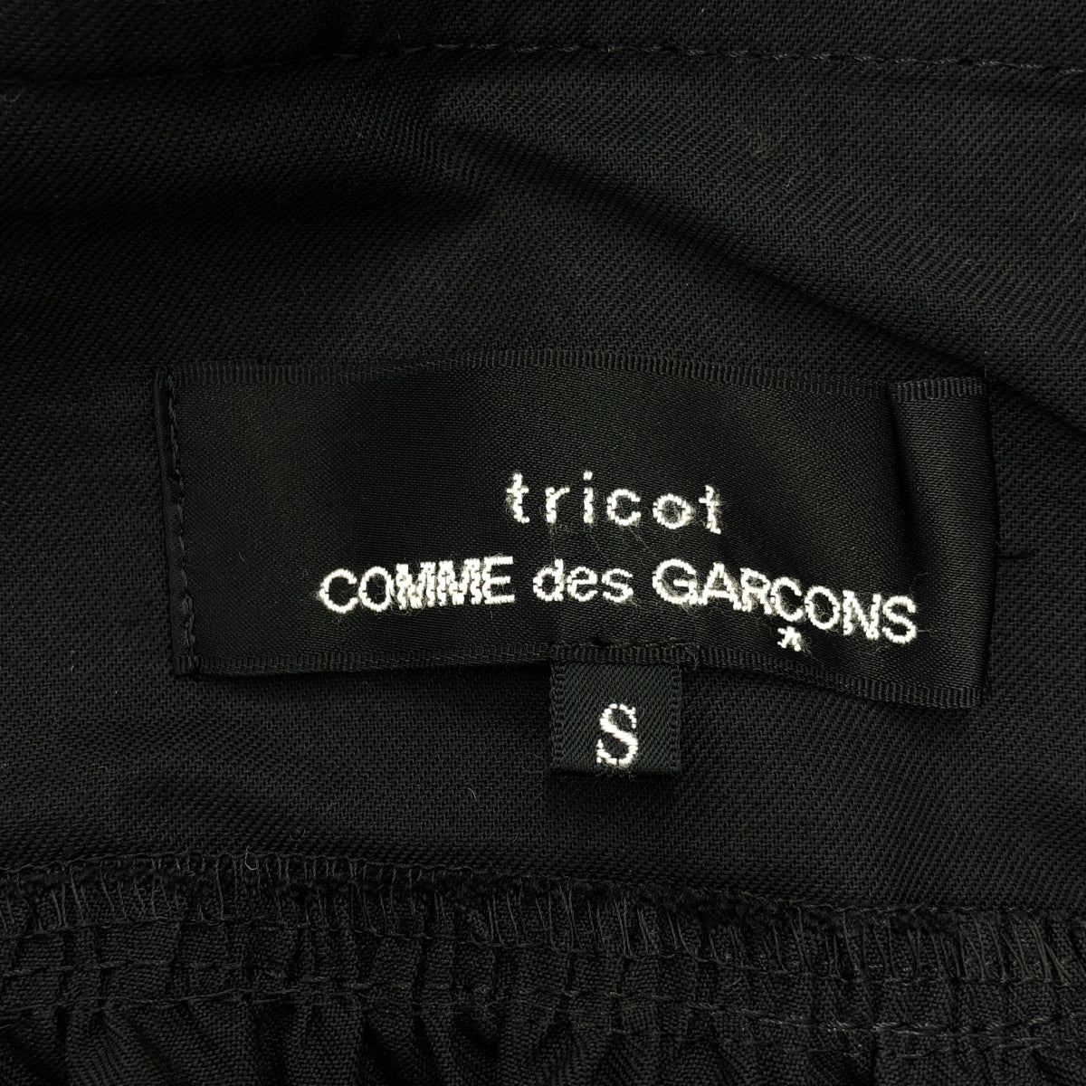 tricot COMME des GARCONS / 트리코콤 데 갤슨 | 2021AW | 개더 볼륨 매달려 서로펫 점퍼 스커트 원피스 | S | 여성