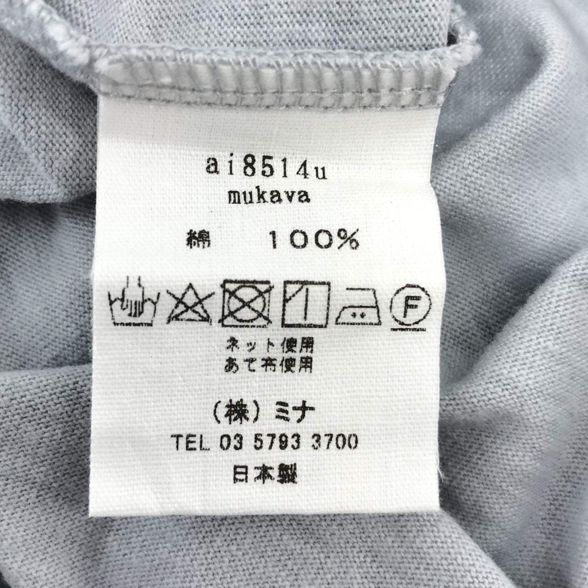 mina perhonen / ミナペルホネン | mukava / クルーネック Tシャツ カットソー | M | メンズ