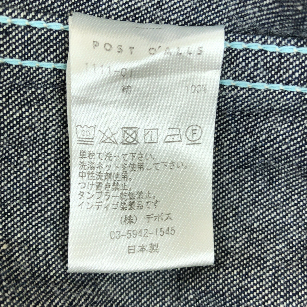 POST O'ALLS / ポストオーバーオールズ | #1111 DeLuxe Railroader 01 : 10 oz denim / デニム カバーオールジャケット | L | メンズ