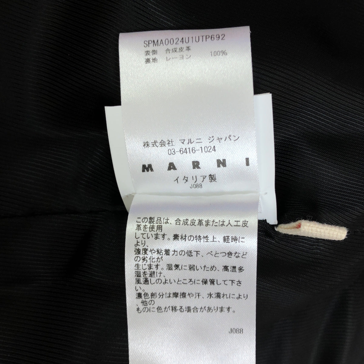 MARNI / マルニ | フェイクレザー ノーカラー オーバーコート / 総裏地 | 38 | レディース