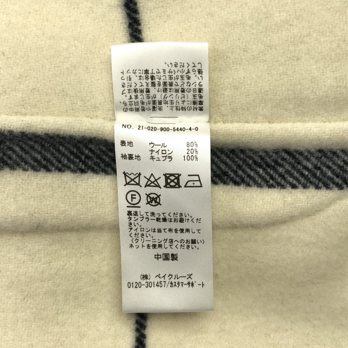 IENA / イエナ | エアリーウール リバーチェスターコート | F | アイボリー / ネイビー | レディース