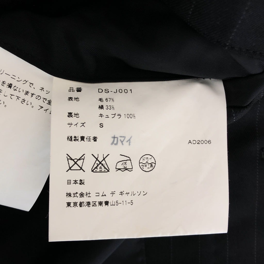 COMME des GARCONS HOMME DEUX / コムデギャルソンオムドゥ | 2007SS | ウール シルク ストライプ 3B テーラードジャケット | S | メンズ