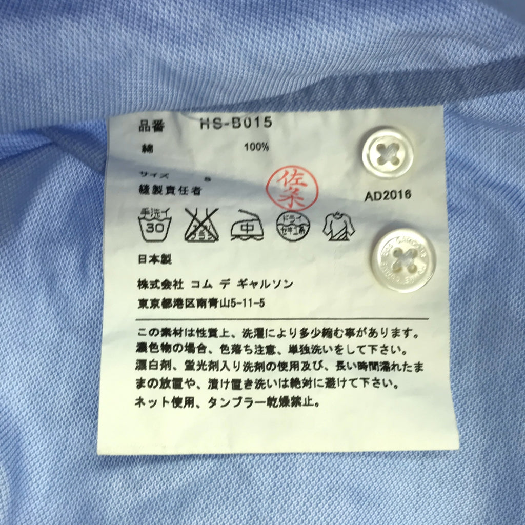 COMME des GARCONS HOMME | 2017春夏 |拼布紐扣襯衫 | S |薩克斯藍色 |男士