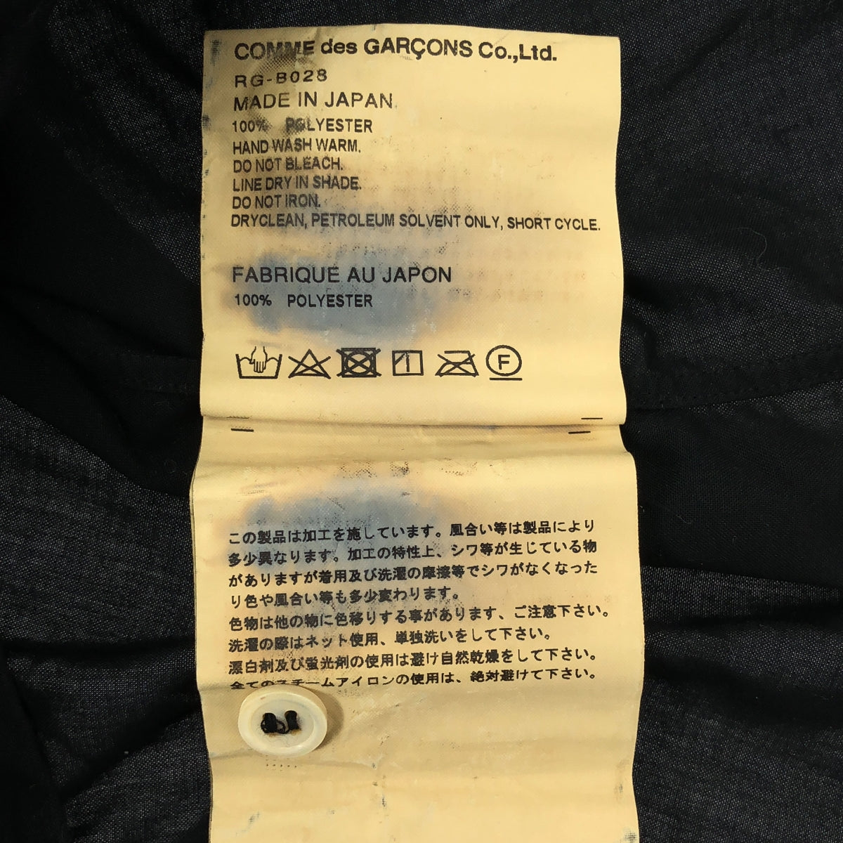 COMME des GARCONS | 2021 春夏 | 圓領燈籠袖襯衫 | S 碼 | 黑色 | 女款