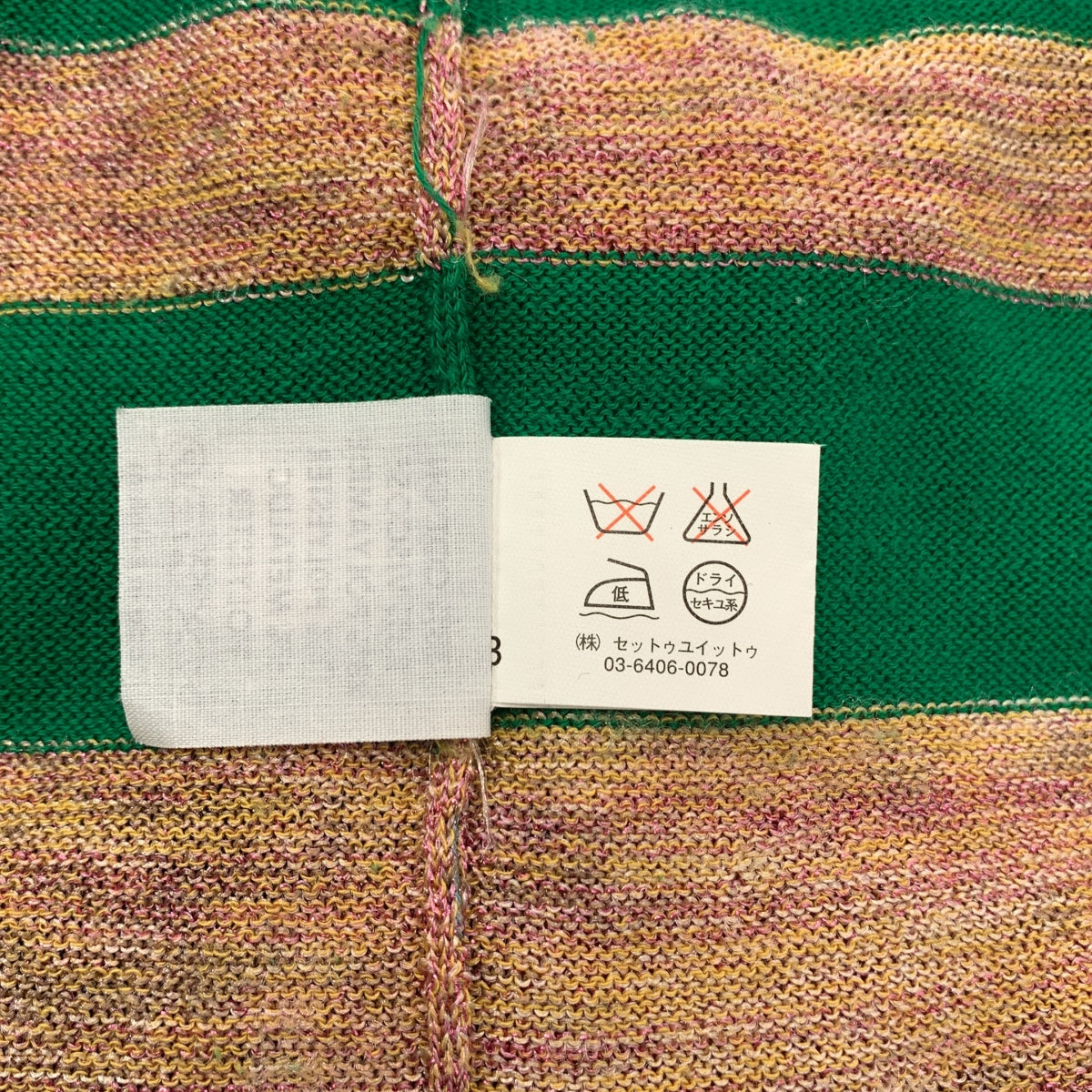 DRIES VAN NOTEN | 棉質黏膠條紋針織毛衣 | S碼 | 女款