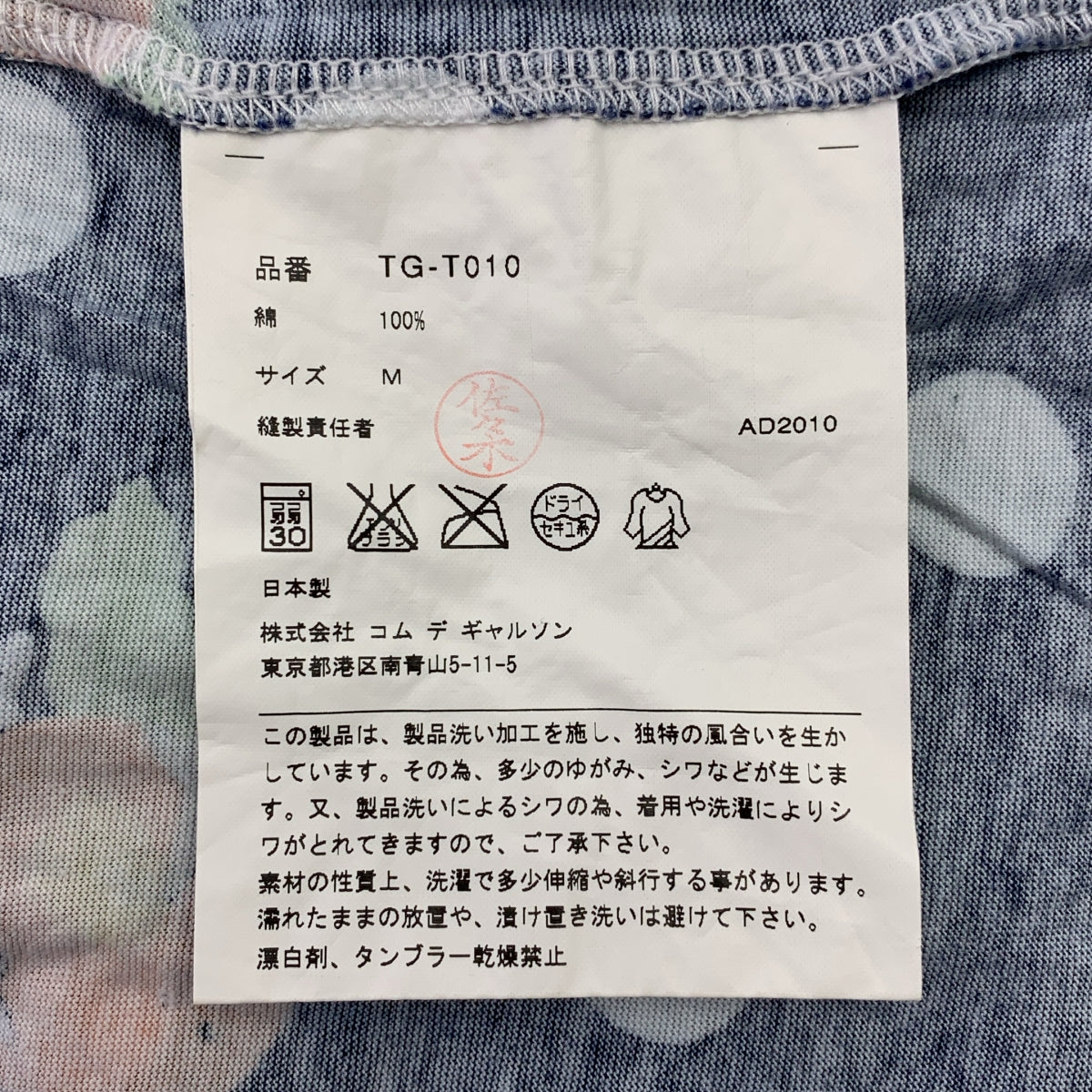 tricot COMME des GARCONS / トリココムデギャルソン | 2011SS | コットン ドット オレンジ Tシャツ | M | レディース