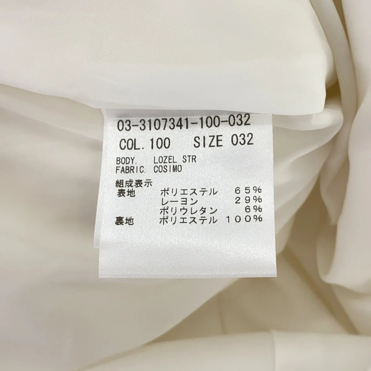 theory luxe / セオリーリュクス | Cosimo Lozel str ピンタックスカート | 32 | アイボリー | レディース