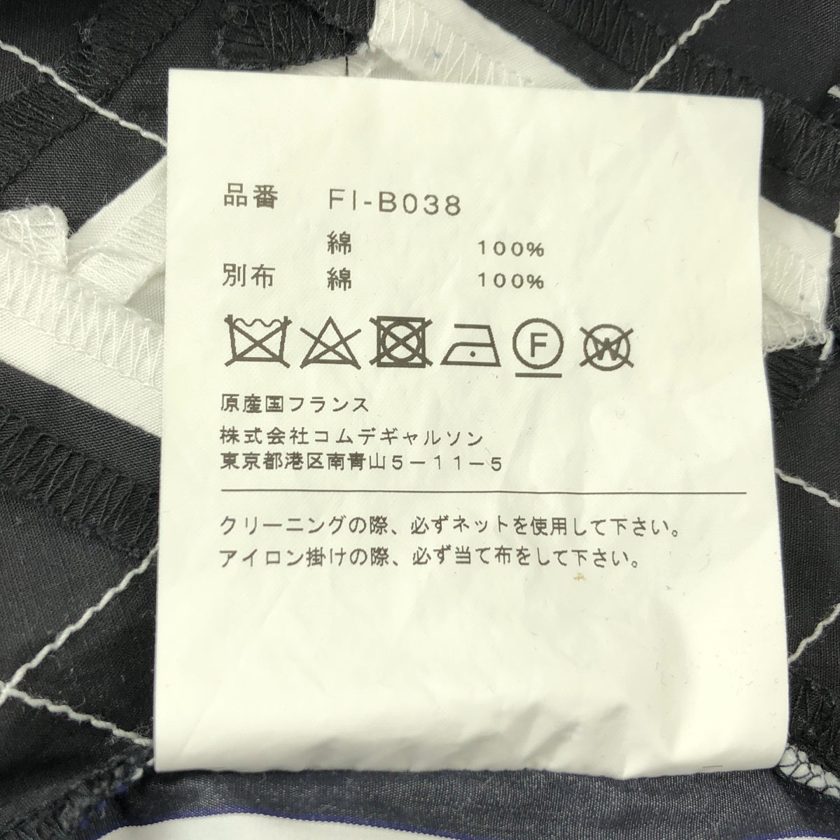 COMME des GARÇONS 襯衫 | 2022 春夏 | 前菱形格紋棉質條紋襯衫 | XL 碼 | 男士