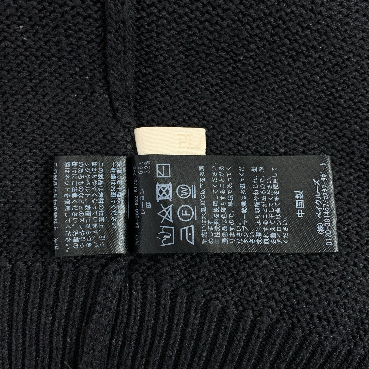 Plage / 플라주 | 2024SS | HALF SLEEVE LOOSE 풀오버 니트 |