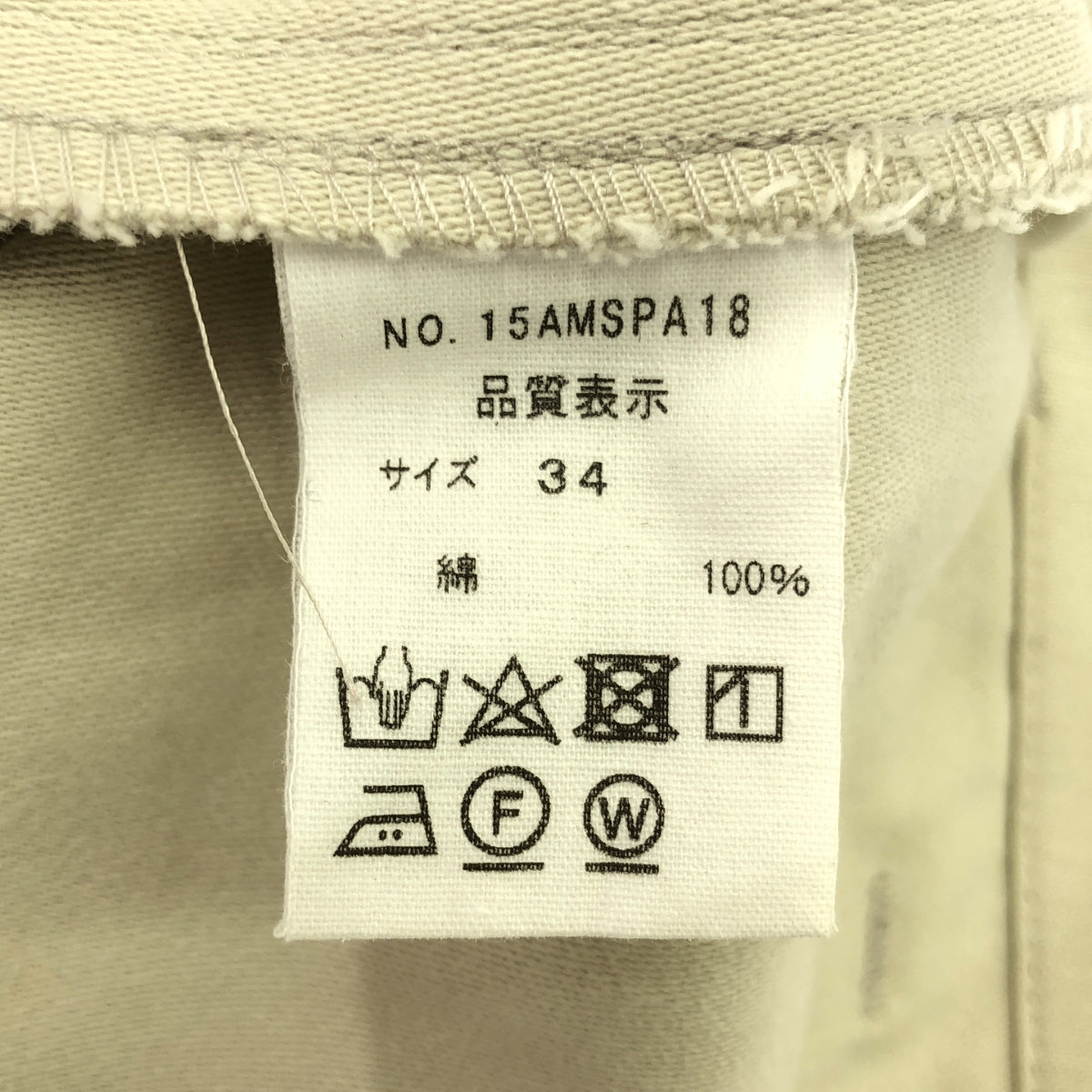 Shinzone | BAKER PANTS 後緞棉質貝克褲 | 34 | ECRU | 女款