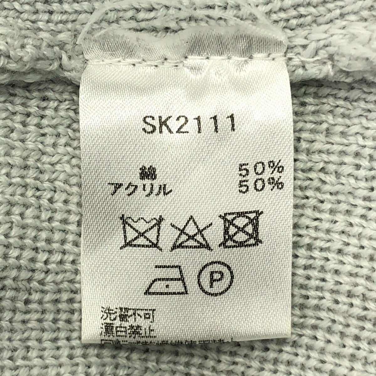 RAF SIMONS / Raf Simons | x FRED PERRY / 棉腈綸套頭針織衫 | 尺寸 36 | 灰色 | 男士