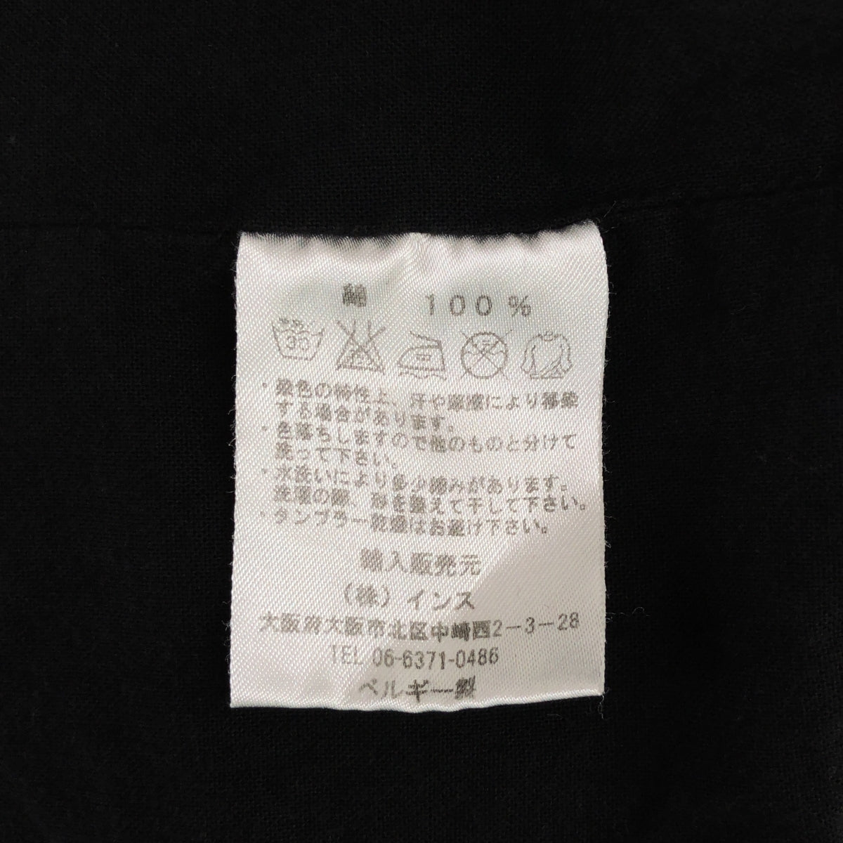 Basisbroek / バージスブルック | フライフロント ステンカラーコート | 3 | チャコールブラック系 | レディース