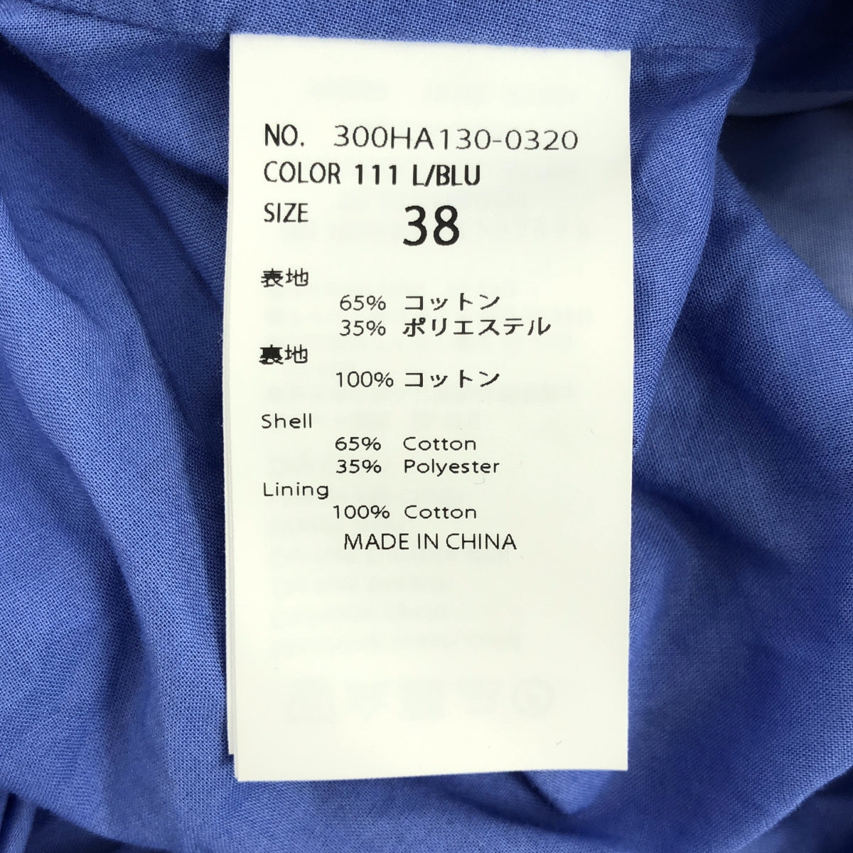 ENFOLD | 可水洗氣球短版襯衫 | 尺寸 38 | 女款