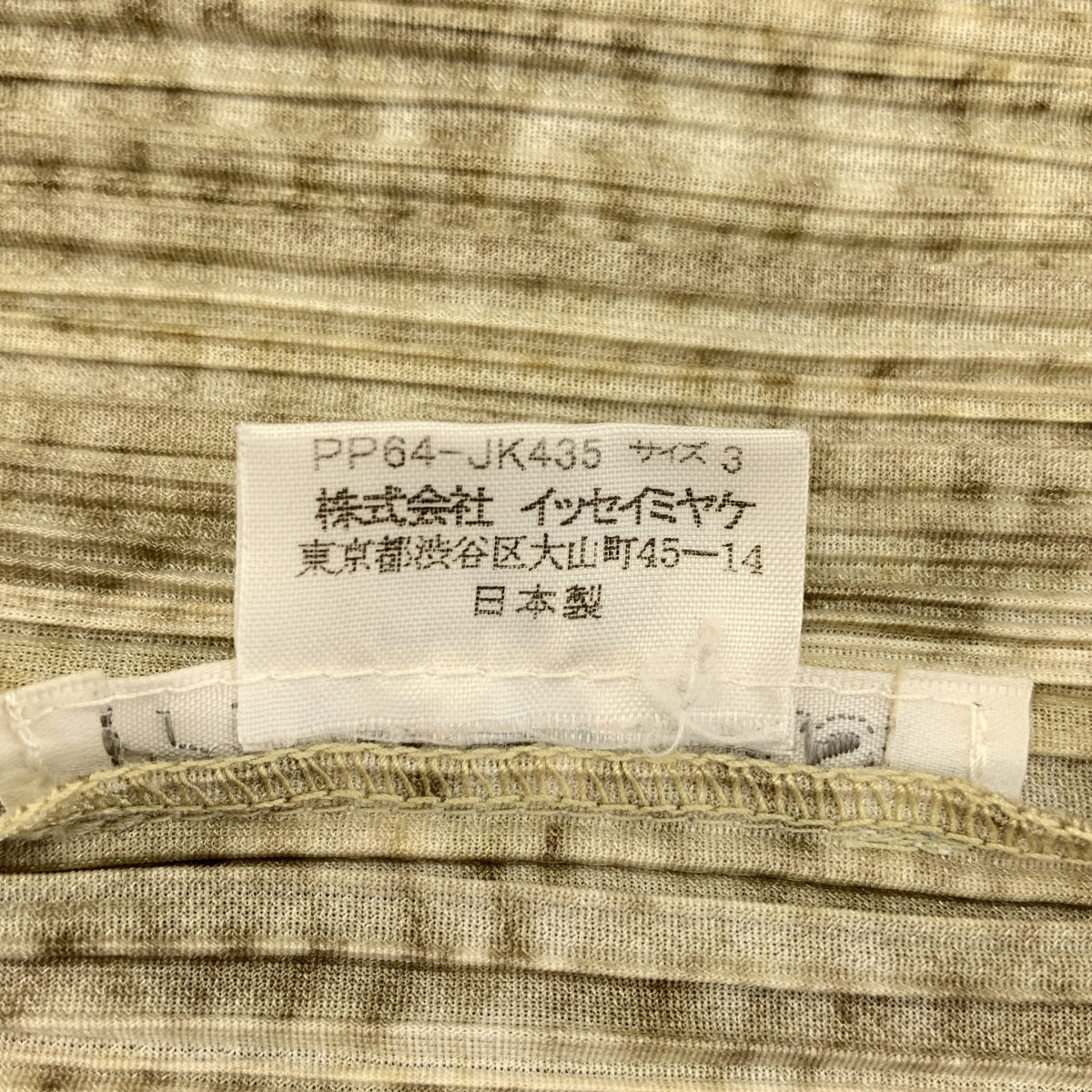 PLEATS PLEASE ISSEY MIYAKE / 주름 뿌리즈 이세이 미야케 | 주름 케이블 뜨개질 전사 프린트 병목 상판 | 3 |