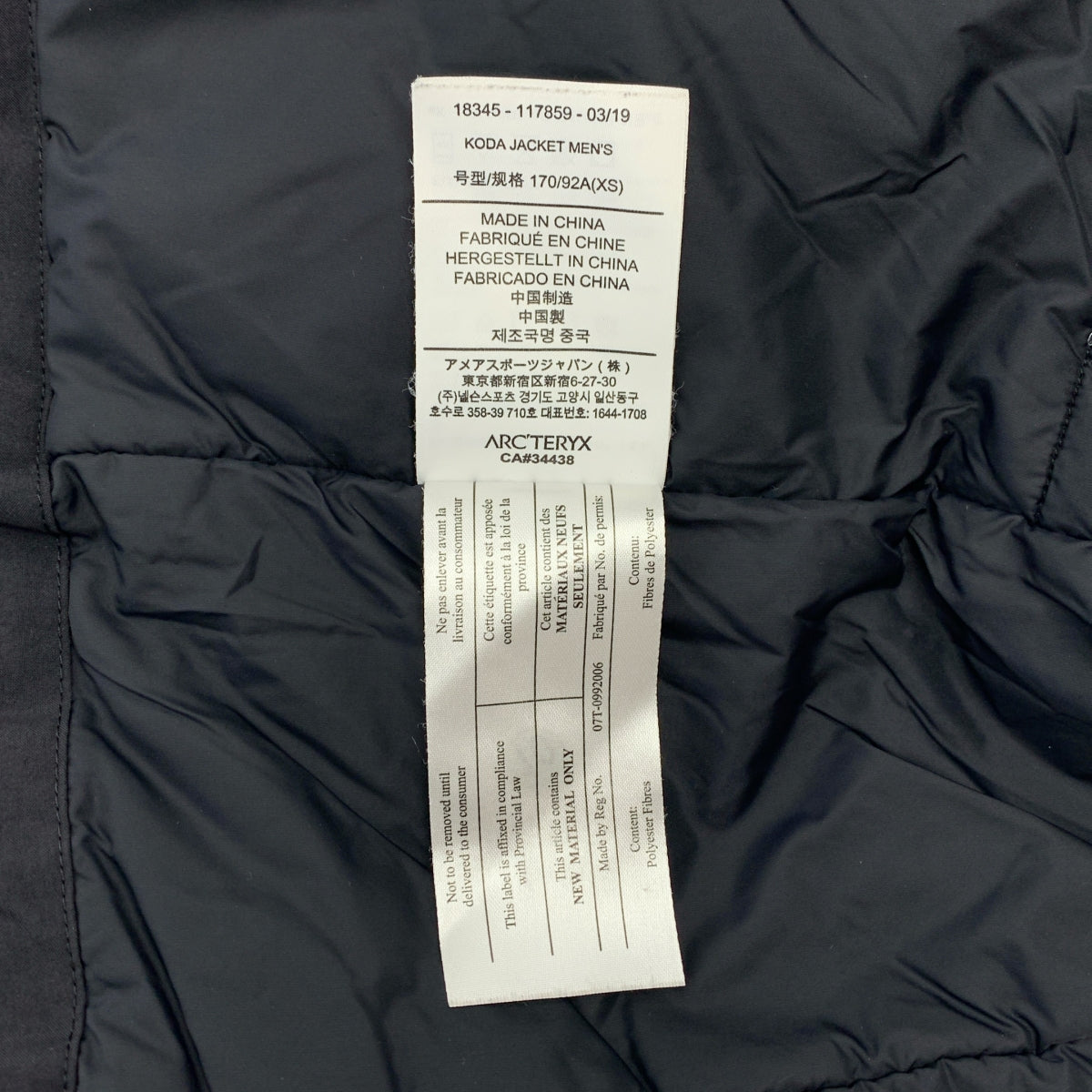 ARC'TERYX / アークテリクス | KODA JACKET コダ ジャケット | XS | メンズ