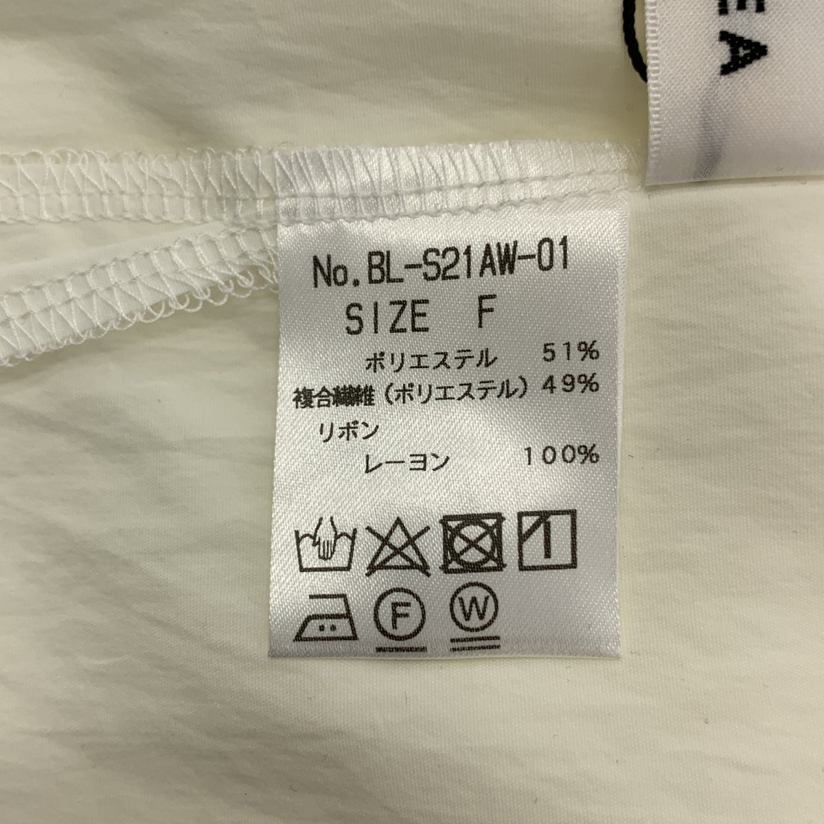 【美品】  Bluelea / ブルレア | リボンギャザーブラウス | F | ホワイト | レディース