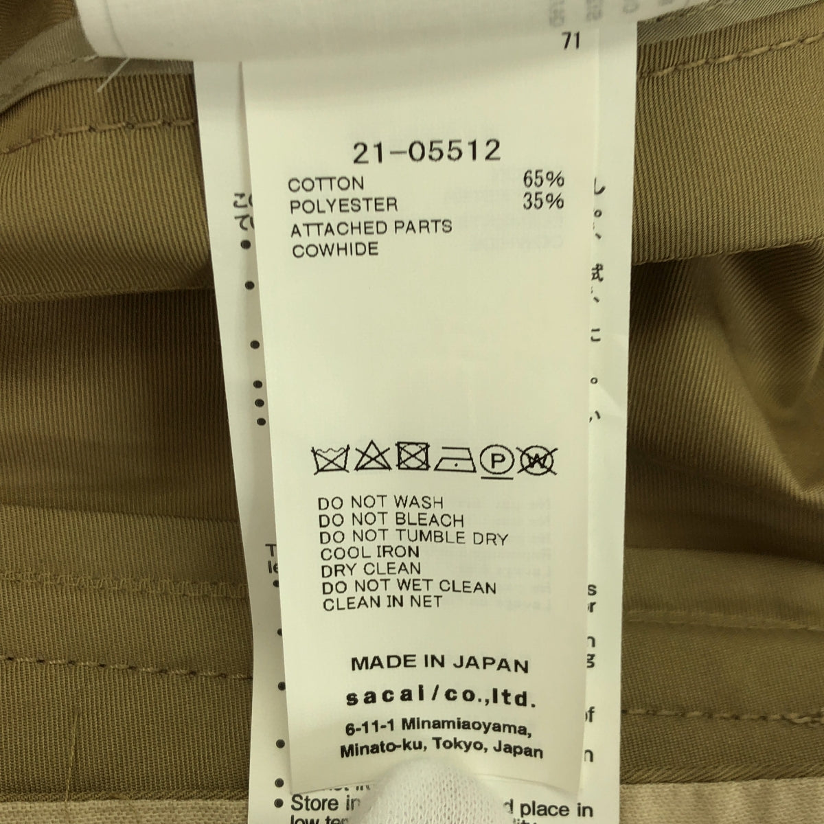 sacai | 棉質風衣裹身裙 | 2 | 米色 | 女款