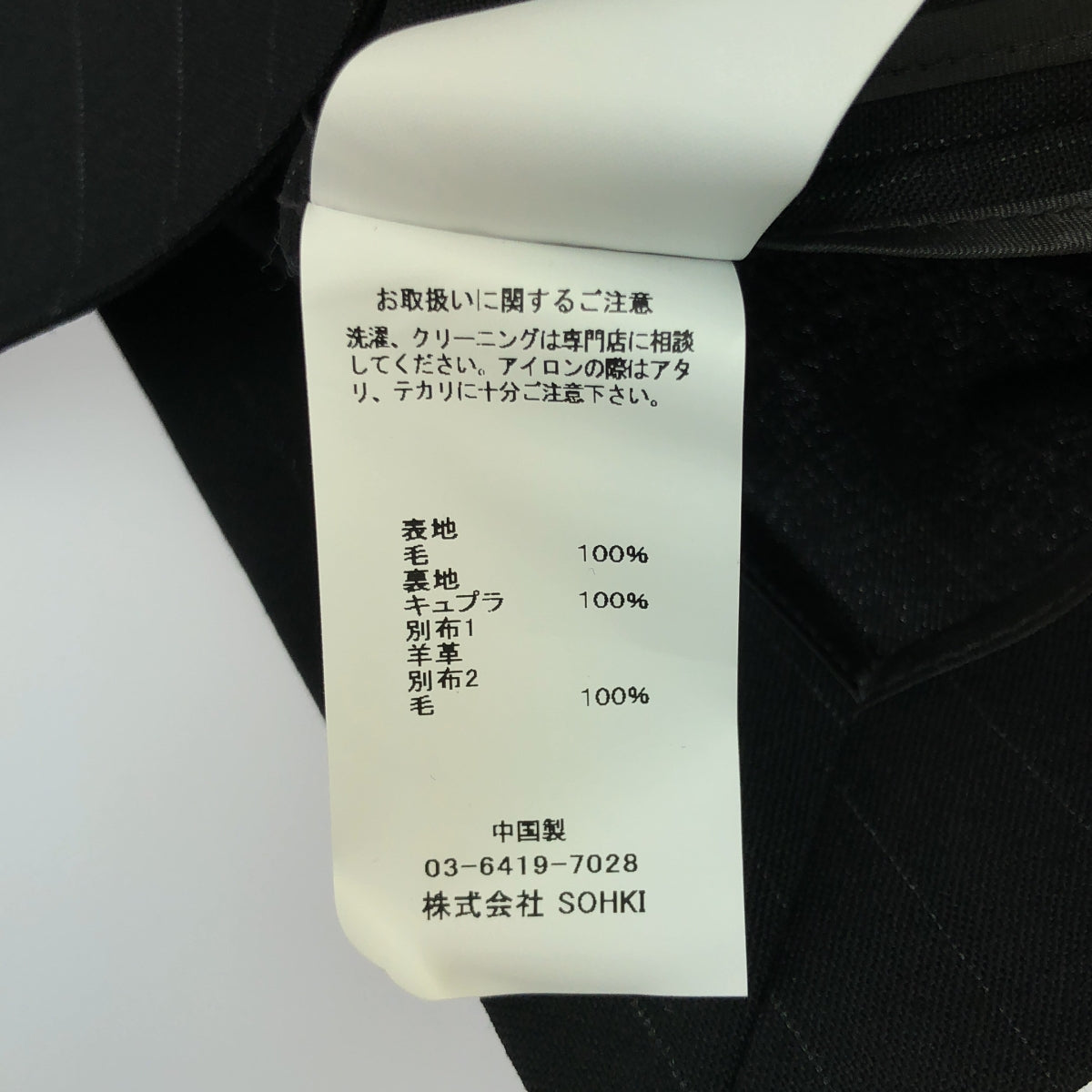 MASU / MASU | 2022AW | FUTURE LAYERED JACKET / Leather vest layered jacket | 46 | Men's