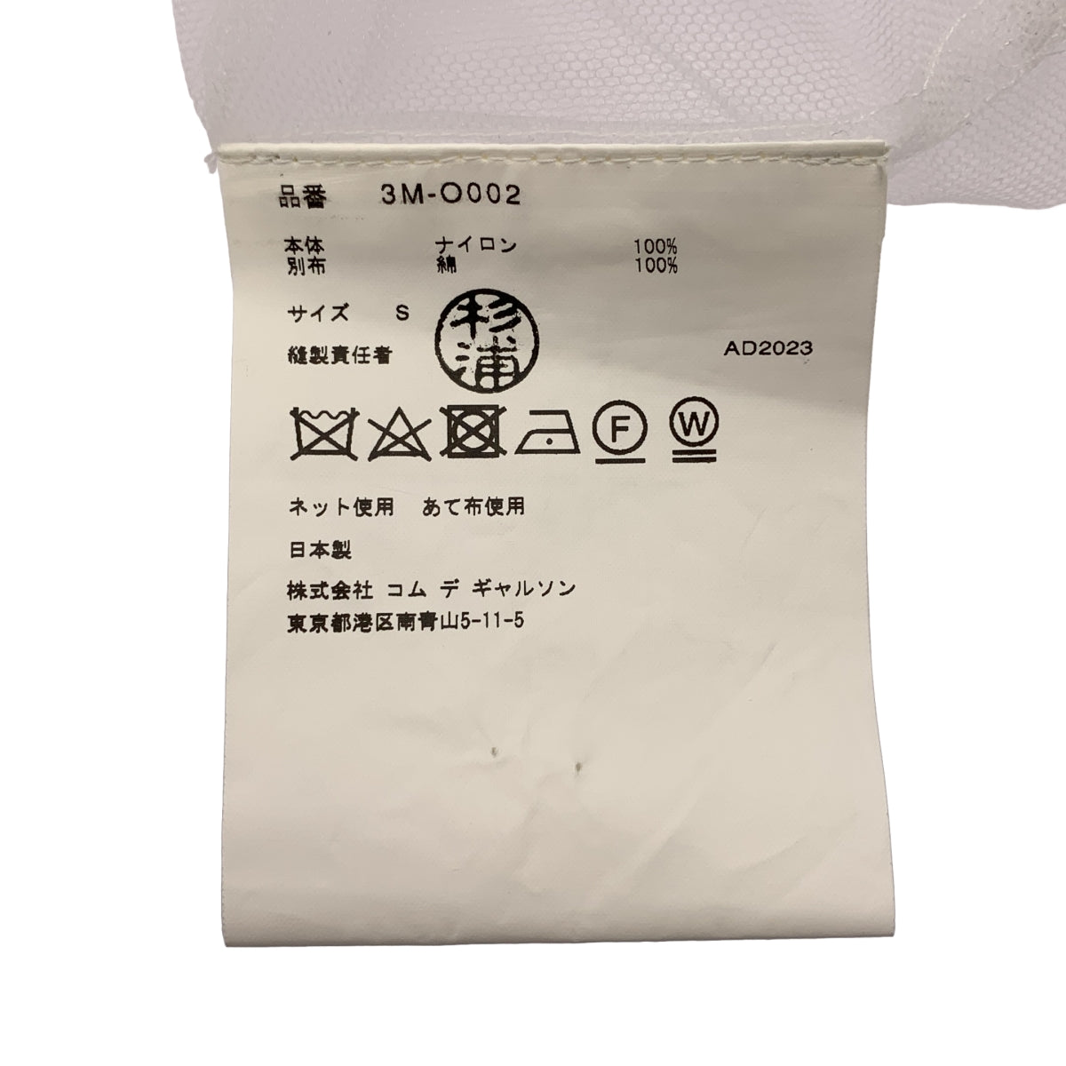 noir kei ninomiya | 2024SS | 蓬鬆薄紗洋裝 | S碼 | 女款