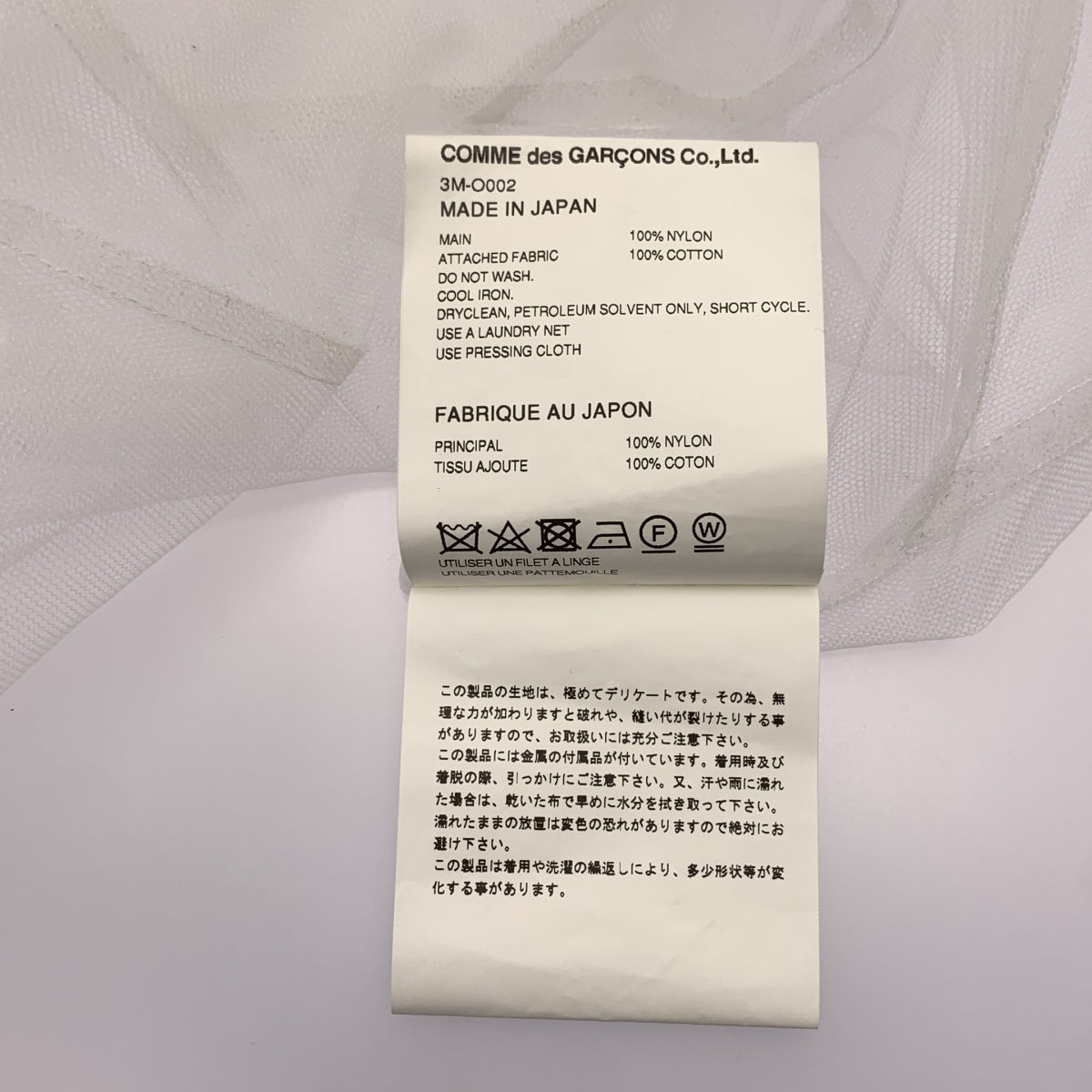 noir kei ninomiya | 2024SS | 蓬鬆薄紗洋裝 | S碼 | 女款