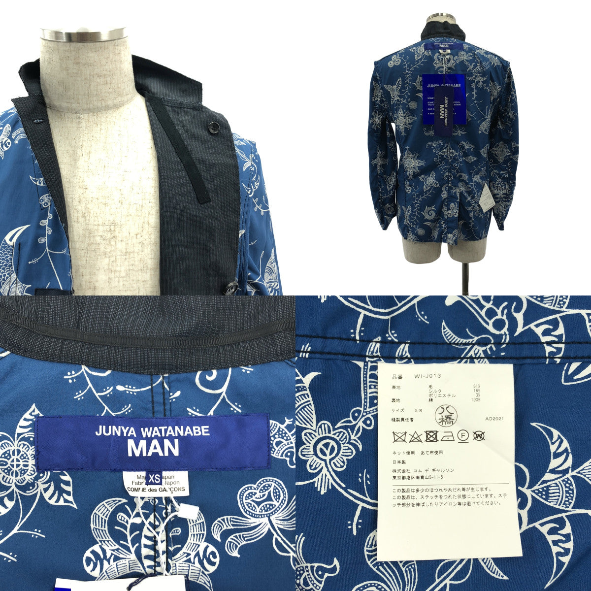 【미품】 JUNYA WATANABE MAN / 준야와타나베만 | 2022SS | 실크 혼합 뒤집을 수있는 패턴 재킷 | XS | 네이비 계 | 남성